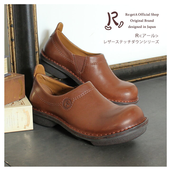 楽天市場】R -アール- RL-02 本革 ステッチダウン スリッポン 