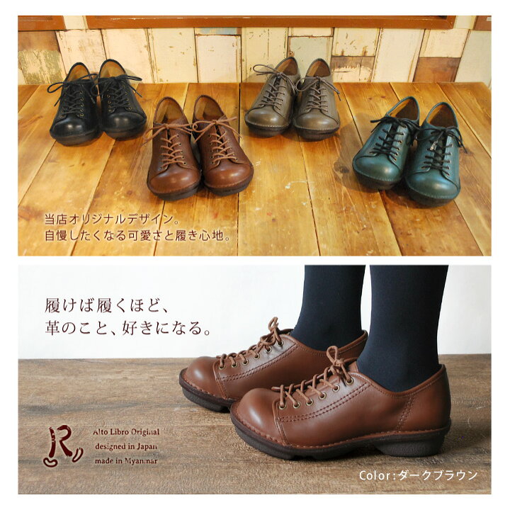 楽天市場】R -アール- 本革 ステッチダウン 紐 シューズ-RL-11 : リゲッタ公式ショップ 楽天市場】R -アール- 本革 ステッチダウン 紐 シューズ-RL-11 : リゲッタ公式ショップ