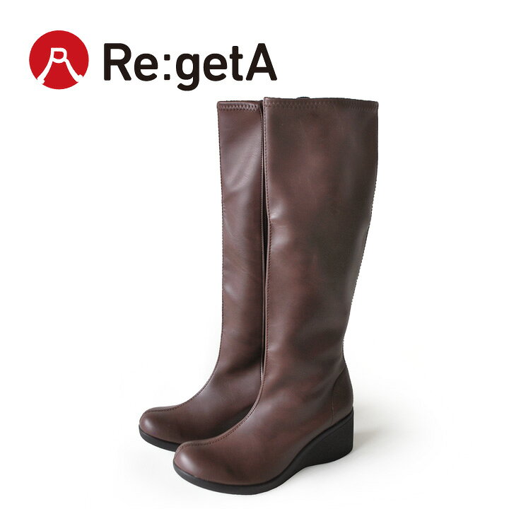 楽天市場】Re:getA リゲッタ R-610 サイドジップ付ロングブーツ 