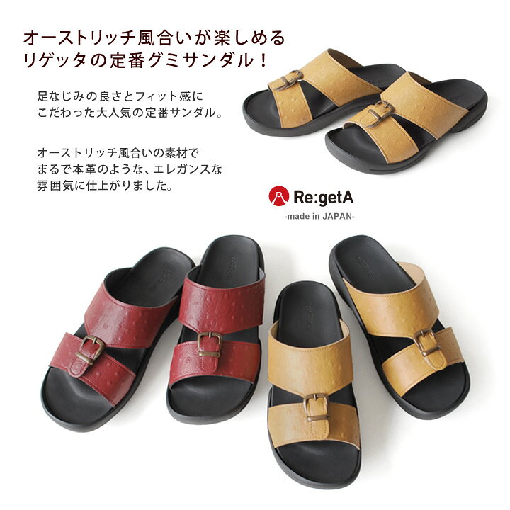 楽天市場】Re:getA -リゲッタ-DXB-211 メンズ カバーサンダル 