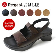 PT10倍開催6月13日0:00〜15日23:59まで Re:getA -リゲッタ- 3200 お試し版バックベルト付き オフィスサン…