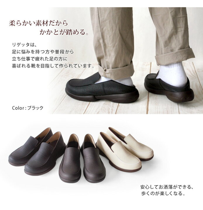 楽天市場】Re:getA -リゲッタ-R-277M 紳士靴 新ドライビングローファー メンズタイプ 日本製 歩きやすい 履きやすい : リゲッタ 公式ショップ