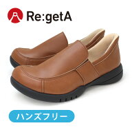 全品P10倍！9日23時59分まで！ リゲッタ 靴 ハンズフリー スットオン R-333 ハンズフリーシューズ スリッ…
