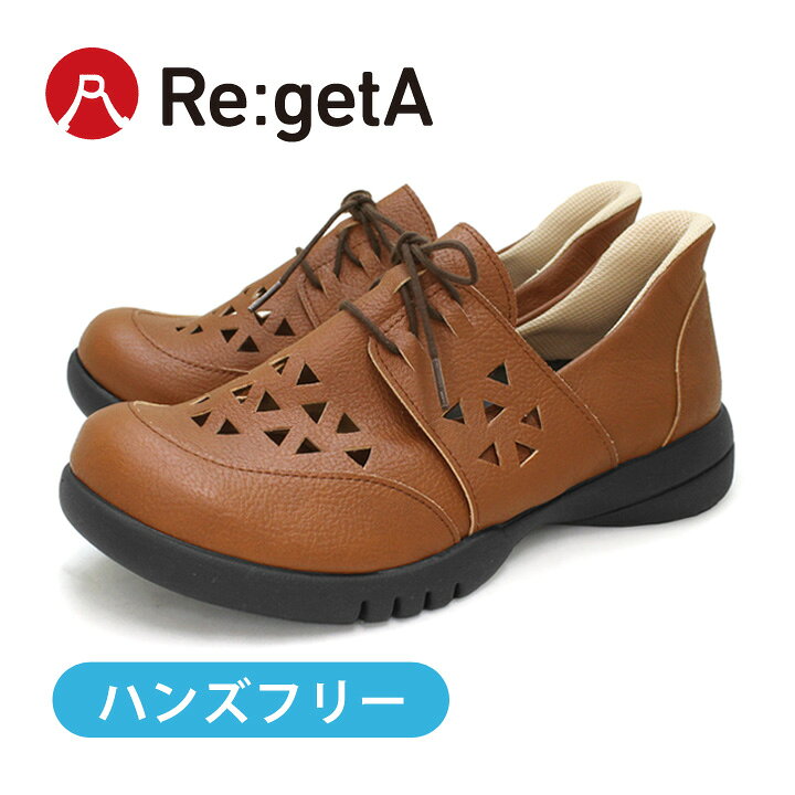 楽天市場】Re:getA -リゲッタ スットン- R-334 ハンズフリーシューズ 