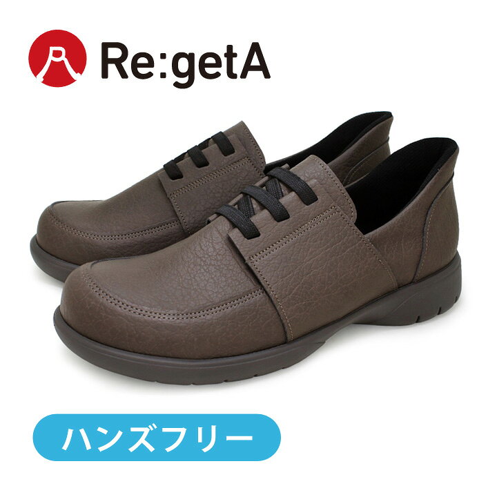 楽天市場】PT10倍開催6月13日0:00〜15日23:59まで Re:getA -リゲッタ 