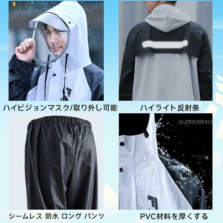 楽天市場】【新品 アウトレット】レインウェア 上下セット メンズ 