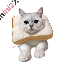 エリザベスカラー 猫 犬 ソフト 食パン 型 トースト 布製 クッション 柔らかい 軽量 ねこ ネコ 猫用 犬用 小型犬 かわいい 傷舐め防止 調整可能 紐 傷口 保護 避妊 去勢 手術後 皮膚病 爪切り 耳掃除 ペット用品 首枕 軽い 噛みつき防止 耳掻き 爪きり トリミング 送料無料