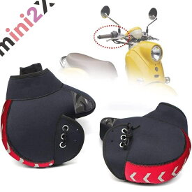 完全防寒 ハンドル カバー 自転車 バイク 原付 2個セット 裏起毛 温かい 撥水 保温性 防風 防寒 手袋 グローブ 温もり 厚手 バイク用 厚地 スクーター 伸縮 リブ付き 機能性 抜群 遠出 旅行 ツーリング アウトドア 一人旅 ギフト 出前 配達 ウーバー 出前館 ピザ 機能的