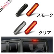 LED ハイマウント ストップランプ ライト ランプ リア 新型 ジムニー シエラ JB64W JB74W スペーシア MK3…