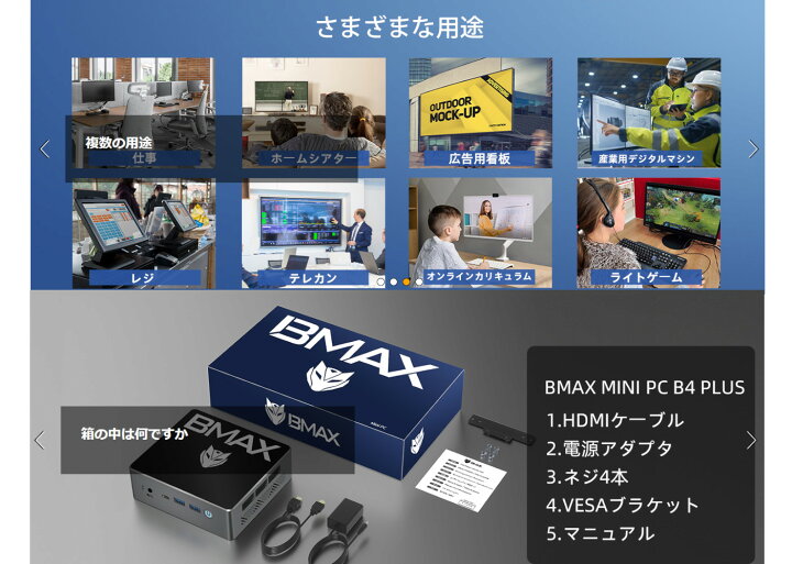 BMAX ミニPC B4 plus HDMIケーブル付き（Windows11」の「ミニPC」を 