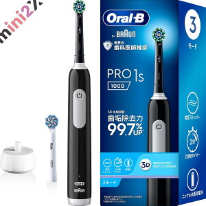 ブラウン 電動歯ブラシ オーラルB PRO1S 替えブラシ2本 D305.523.3 BK ブラック 歯磨き 歯 清潔 初めて 初心者 優しい 柔らか クリーン コンパクト 充電式 バッテリー 歯垢 除去 使いやすい 簡単 旅