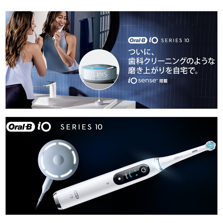 楽天市場】ブラウン 電動歯ブラシ オーラルB iO10 替えブラシ 5本 iO 