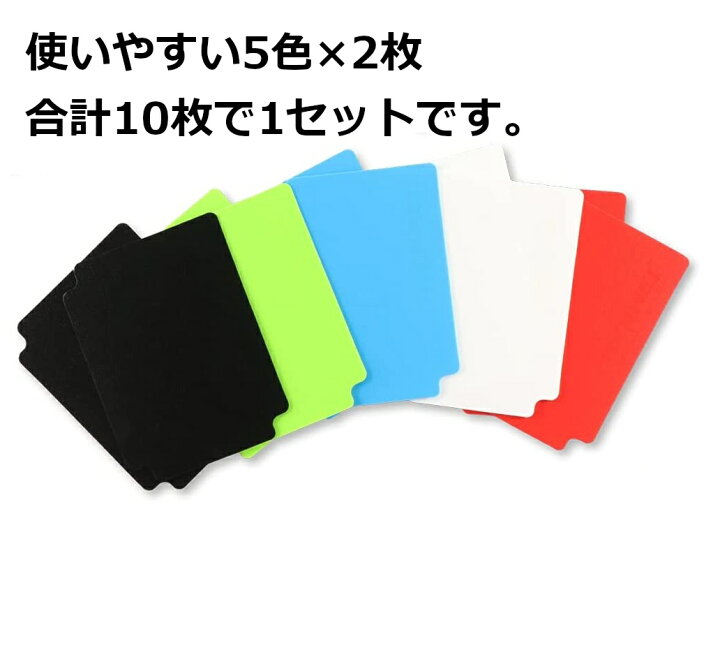 楽天市場】カードセパレーター 仕切り 板 トレカ 10枚セット 【5色 各2 