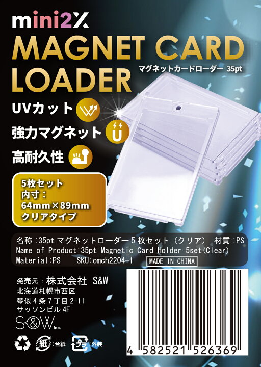 海外限定】 カードローダー マグネットローダー トレーディングカードケース クリア 5枚