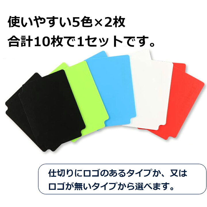 楽天市場】TCG スタンダード セパレーター カード 用 仕切り ロゴ有り 