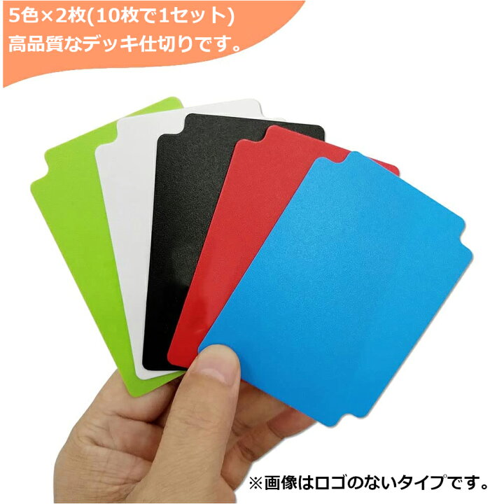 楽天市場】TCG スタンダード セパレーター カード 用 仕切り ロゴ有り 