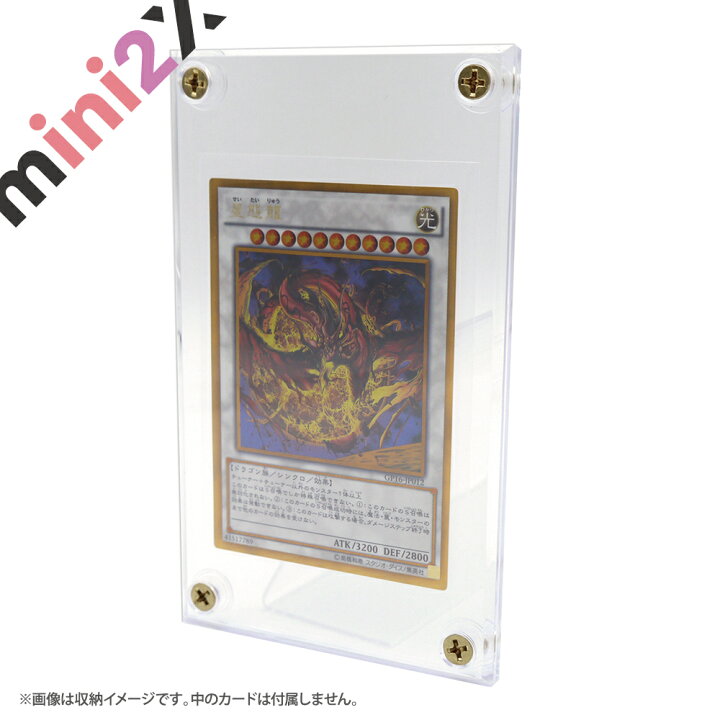 楽天市場 Tcg アクリルケース トレーディングカード 6枚セット 高品質 面取り加工 スクリューダウン 4点止め 遊戯王 デュエルモンスターズ ラッシュデュエル ポケモンカード デュエマ デュエルマスターズ アイドル トレカ カード溝の無い 収納ケース 約7 6cm 11 1cmまで