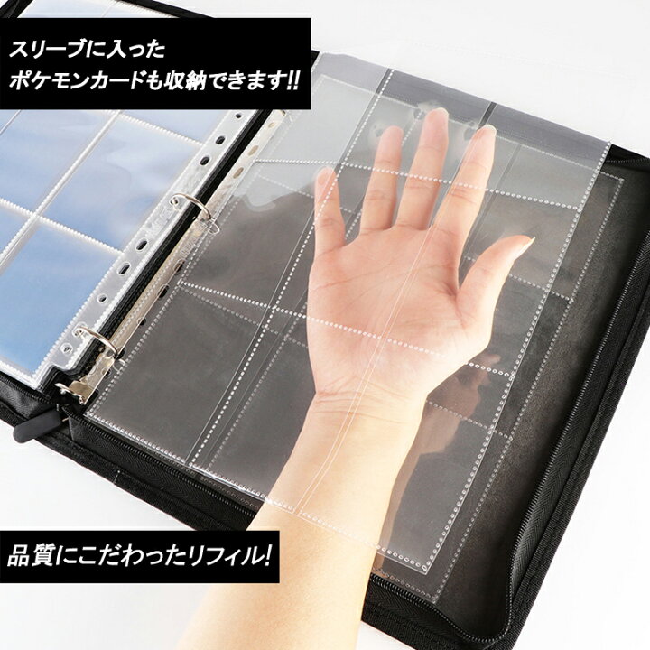 楽天市場】トレカ リフィル 9ポケット 238mm × 300mm 横入れ 50枚 ポケモンカード neo リフィル 9枚セット