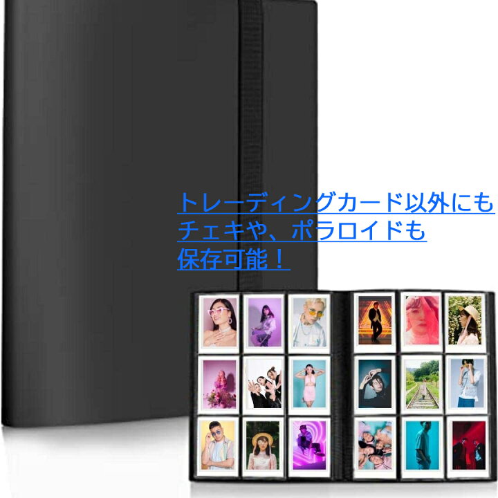 楽天市場 ファイル トレーディングカード チェキ ポラロイド 対応 コレクション アルバム 9ポケット 仕様 432枚 収納 抜け落ち防止 サイドポケット 高品質透明度ppポケット ワンピース ポケモン ポケカ 遊戯王 デュエルマスターズ デュエマ カードバインダー ケース