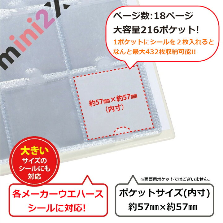 楽天市場】mini2x ビックリマン 用 シール コレクション ファイル 