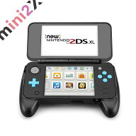NEW Nintendo 2DS LL スタンド グリップ型 スタンド ゲーミンググリップ 本機用 ハンドル new 2dsll 専用…