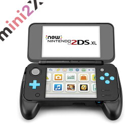 NEW Nintendo 2DS LL スタンド グリップ型 スタンド ゲーミンググリップ 本機用 ハンドル new 2dsll 専用 ゲームグリップ 任天堂 NEWニンテンドー 2DS NEW任天堂2DS ニンテンドー2DS ゲーム ゲーミング 便利 ニュー任天堂 スタンド ゲームスタンド プレゼント 贈り物 ギフト