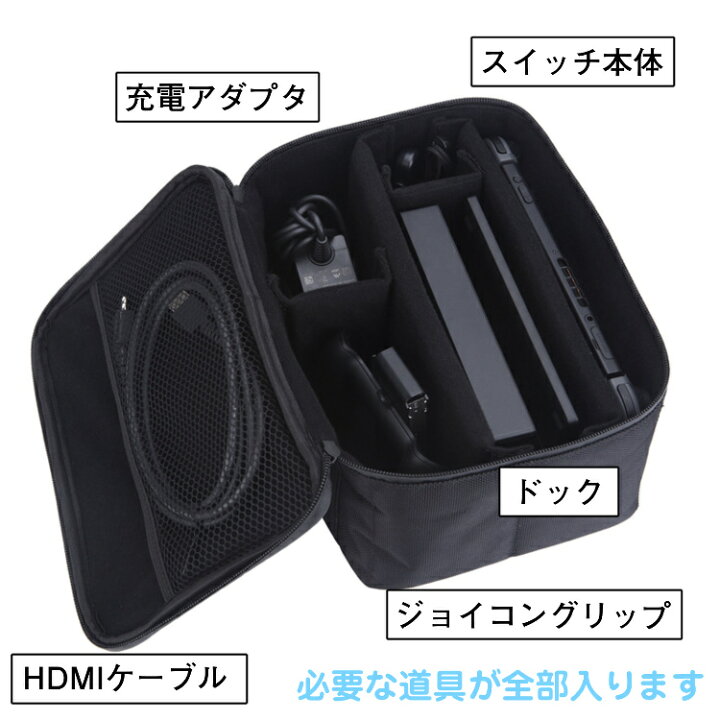 楽天市場】任天堂 スイッチ ケース 高品質 止水 ファスナー Nintendo 