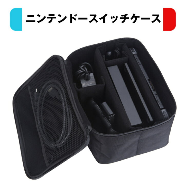楽天市場】任天堂 スイッチ 収納バック バッグ ケース 有機EL 対応 高 