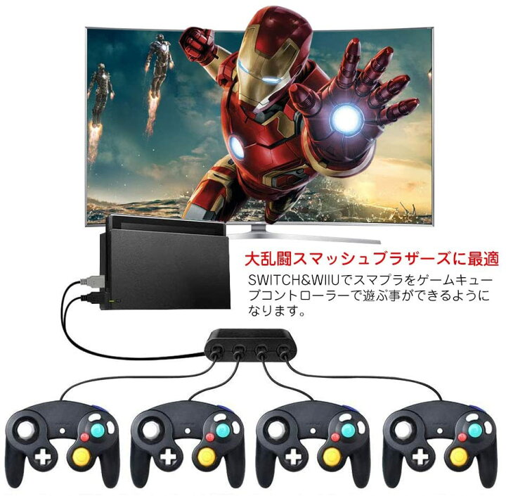 楽天市場】GCコントローラー 接続タップ ニンテンドースイッチ 外付け 