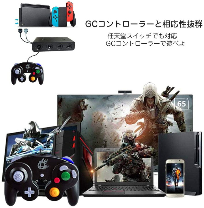 楽天市場】ニンテンドースイッチ 用 ゲームキューブ コントローラー 