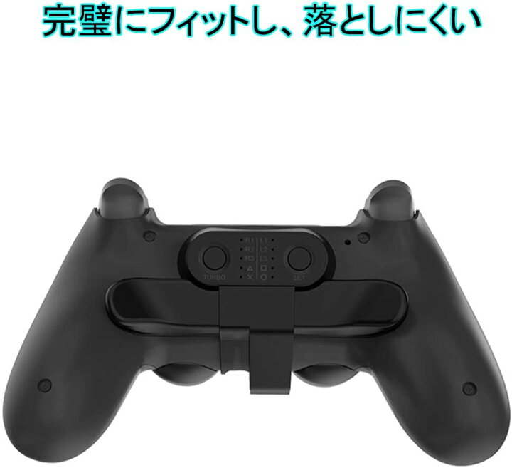 楽天市場】【2024年 最新版】PS4 コントローラー 専用 背面 ボタン 
