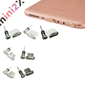 Android スマートフォン 用 【 TYPE-C 又は microUSB 又は Lightning 用 】 イヤホンジャック コネクタカバー 2点セット アクセサリー 防塵 防水 カバー アンドロイド スマートフォン ピアス スマホ スマートホン スマホピアス タイプC マイクロUSB アイフォン ライトニング