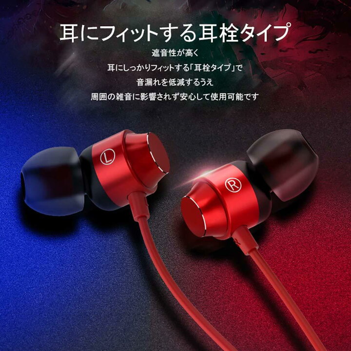 楽天市場 ゲーミング ハイレゾ イヤホン マイク 通話 Vc ボイスチャット 普段使い 通勤 通学 高品質 ゲーム パソコン Pc リモートワーク Zoom Switch スイッチ Ps4 プレステ4 ヘッドホン Iphone Android アイフォン アンドロイド スマホ ポケモン フォートナイト