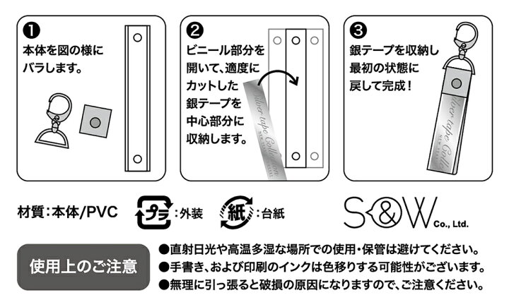 楽天市場 銀テープ 用 ホルダー 銀テープ用 収納 キーホルダー ストラップ 25mm幅対応 2個セット 透明 カバー Mini2x ライブ コンサート 高品質 入れやすい 思い出 大切 保管 キーホルダー 送料無料 ミニツーストア 楽天市場店