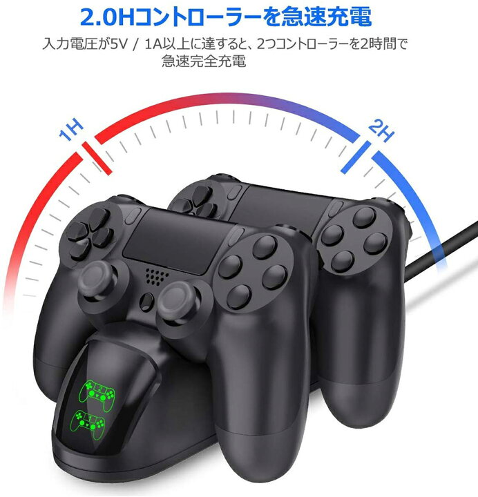 楽天市場】PS4 コントローラー 充電器 2台同時 オシャレ 見やすい  