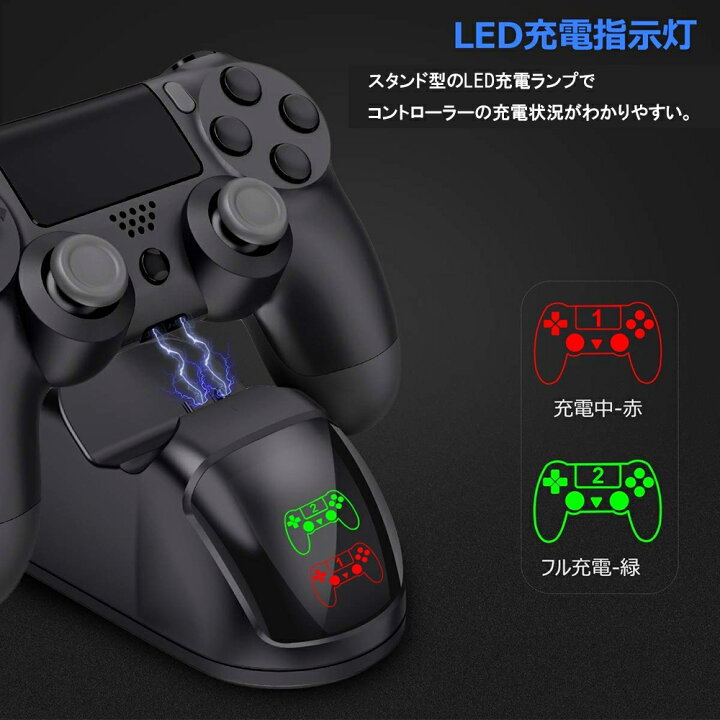 楽天市場】PS4 コントローラー 充電器 2台同時 オシャレ 見やすい  