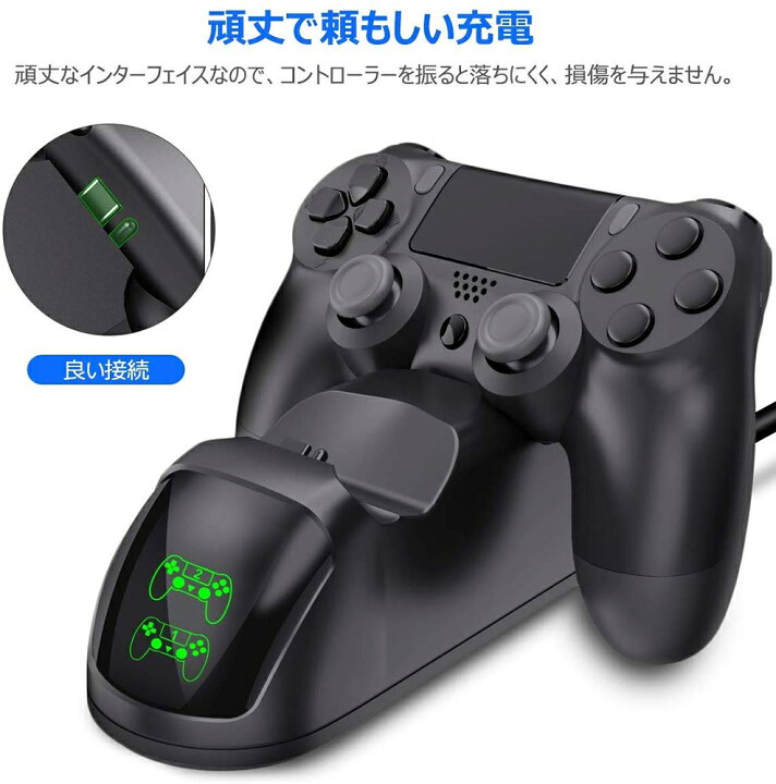 楽天市場】PS4 コントローラー 充電器 2台同時 オシャレ 見やすい  