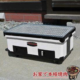 2026年珪藻土 バーベキューコンロ 角型ワイド 日本製 炭火コンロ 本格焼肉炭火 アミ付き おうち時間 卓上キャンプ バーベキュー 焼肉 焼き鳥簡単持ち運び お手軽　BBQ