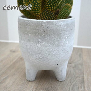 植木鉢 ロンダ 白 Sサイズ セメント 三つ足 スタイリッシュ クール 鉢植え