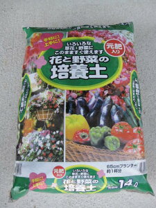 用土 花と野菜の土の人気商品 通販 価格比較 価格 Com