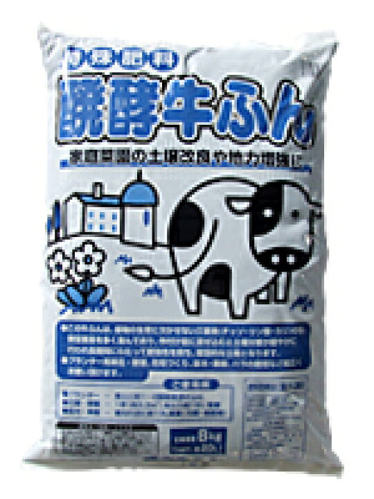 楽天市場】牛糞堆肥醗酵牛糞 20L5袋セット 奈良産原料 : 園芸百貨店 