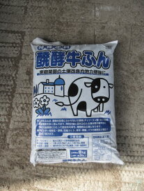 牛糞堆肥醗酵牛糞 20L 奈良産原料