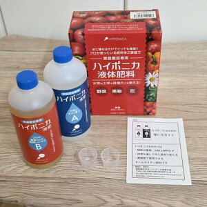 ハイポニカ液体肥料 2本入り 原液 肥料 液体 500ml  家庭園芸肥料