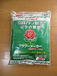 フラワーメーカー 10kg (バラ花壇用) バラ専用土
