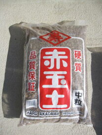 楽天市場 硬質赤玉土 メダカ 用土 肥料 ガーデニング 農業 花 ガーデン Diyの通販