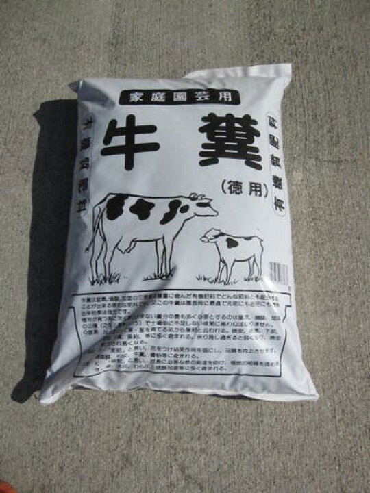 楽天市場】牛糞堆肥サイズは20L有機質 100%の土壌改良剤 地力増進材 