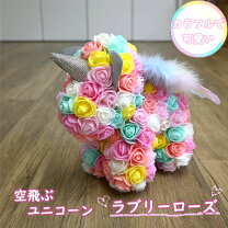 楽天市場】ユニコーン（花・ガーデン・DIY）の通販