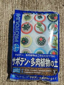 ‘½“÷A•¨‚Ì“yƒTƒ{ƒeƒ“‚Ì“y