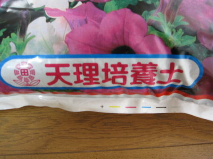 楽天市場 花と野菜の土 l家庭菜園野菜の土園芸用土としても ガーデニングの土に最適です 園芸百貨店何でも揃うこぼんさい