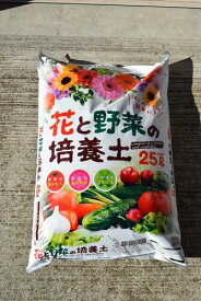 【奈良県産の花と野菜の土です】花と野菜の培養土 　25L野菜はおいしく　草花はあざやかに！